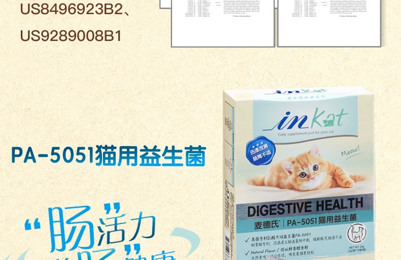 Mèo IN-Kat của Pocci Net Maid với men vi sinh 20g điều hòa đường tiêu hóa cho mèo - Cat / Dog Health bổ sung