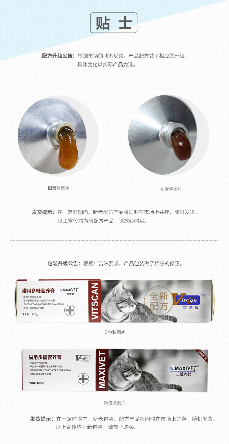 Pocci Net Viscon Polysacarit Kem Cat Phục vụ đường tiêu hóa Anh Short Fold Phân bón Vitamin Máu - Cat / Dog Health bổ sung sữa bio cho mèo