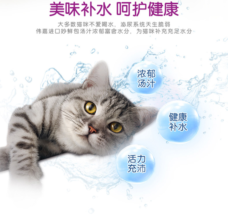 Boqi nhập khẩu mạng Wei Jia Cheng mèo tươi tuyệt vời gói cá ngừ mèo già 7 tuổi + 85g * 12 gói vải ăn vặt mèo xanh - Đồ ăn nhẹ cho mèo hạt cho mèo giá rẻ