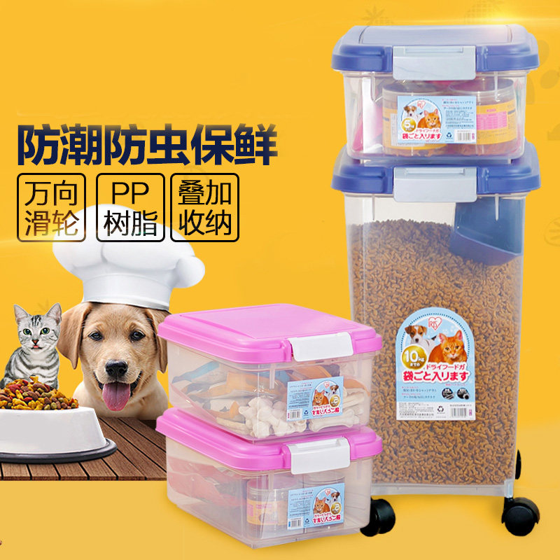 Alice Pet Storage Grain Cat Food Barrel Large Capacity Seal Tank Store Moisture Barrel IRIS Dog Food Barrel 10kg