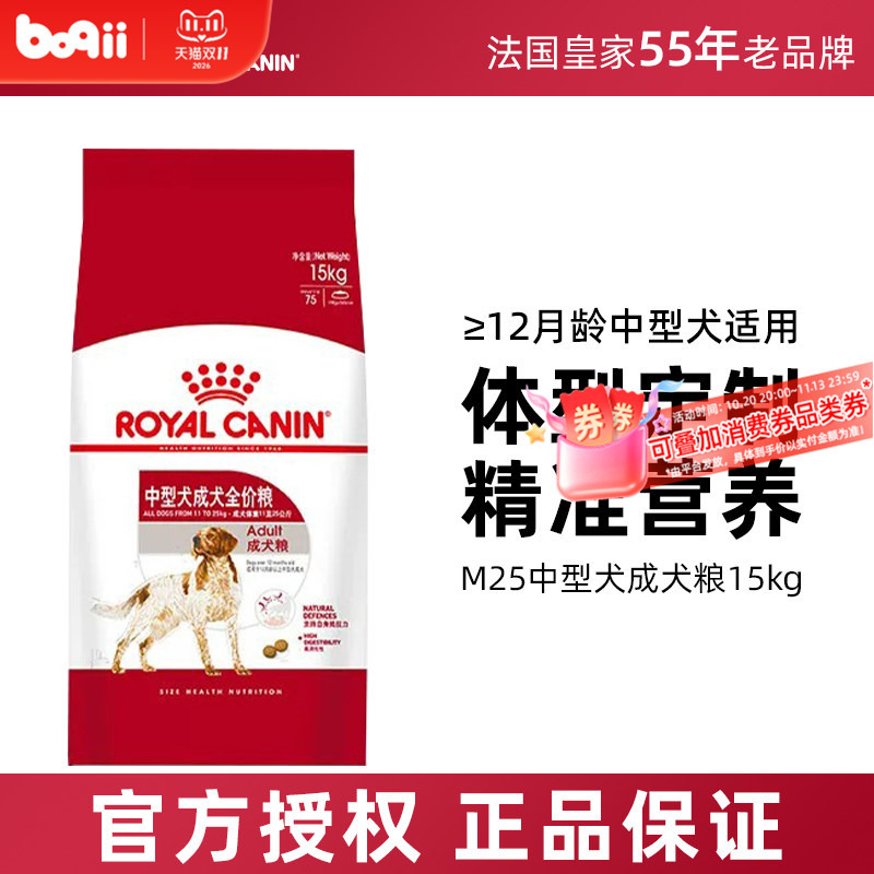 Royal Canin Dog Food for Medium and Large Adult Dogs M25 Golden Retriever, Samoyed, Border Collie Universal Dog Food 15kg Genuine Product Royal Canin Dog Food for Medium and Large Adult Dogs M25 Golden Retriever, Samoyed, Border Collie Universal Dog Food 15kg Genuine Product