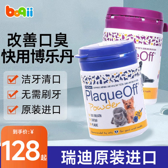 Boledan Tooth Cleaning Powder Cat and Dog Tooth Cleaning Powder Oral Teeth Cleaning and Brush Teeth Cleaning 20g