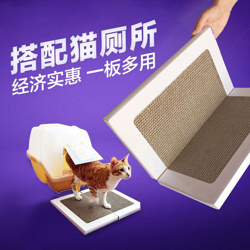 Pochnet fields Tian Tian cat corrugated paper for young cat footbed cat grabbing board grinding claw toilet after going to cat litter footbed cat mat