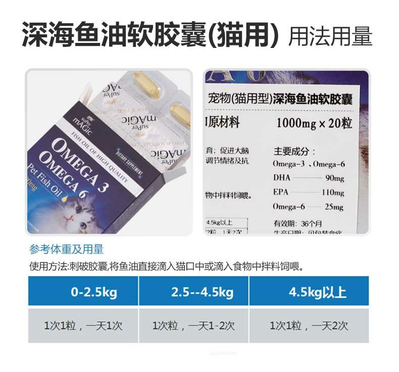 Boqi Net Supreme Cat sử dụng dầu cá hồi cô đặc biển sâu 20 viên nang tóc đẹp để nuôi dưỡng nang tóc để ngăn ngừa rụng tóc - Cat / Dog Health bổ sung bio milk cho mèo