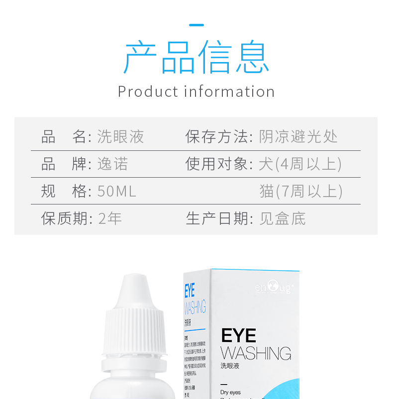 Boqi Net Yi Nuo Wen công thức làm giảm vết rách Chó và mèo nói chung Pet rửa mắt 50ml - Cat / Dog Beauty & Cleaning Supplies lược chải lông thỏ	