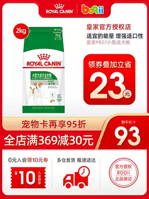 Dog food Royal PR27 small dog adult dog general 2kg than bear special food Bomei Teddy 4kg Schnauzer dog food