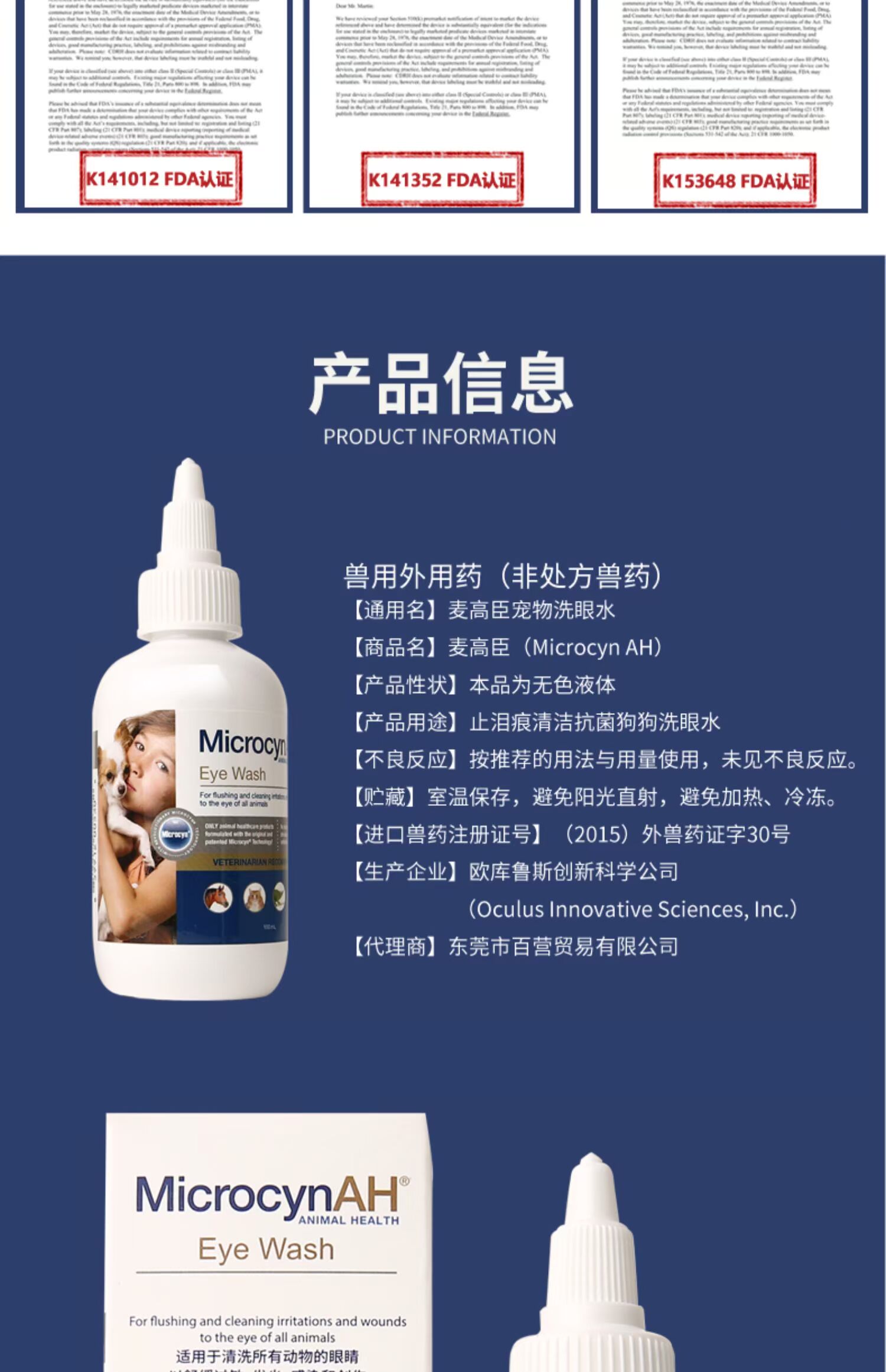 网 麦 洗水 100ml thuốc nhỏ mắt chó nhỏ mắt thú cưng - Thuốc nhỏ mắt nước mắt nhân tạo sanlein