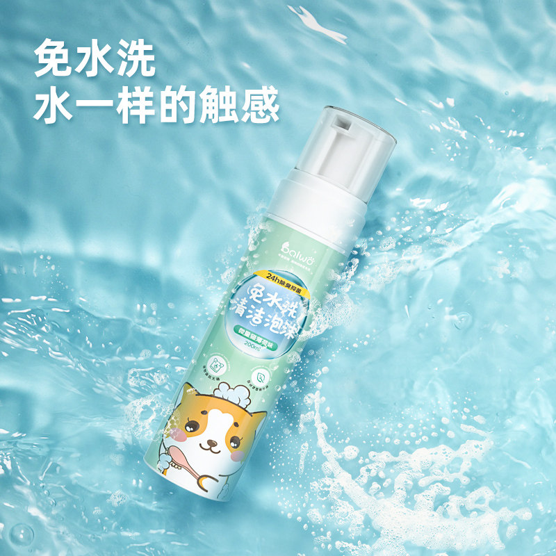 Pet Kitty Wash-Free Foam Body Lotion pooch-free Fragrant Wave Dry Cleaning Powder Young Cat Puppies Clean Up