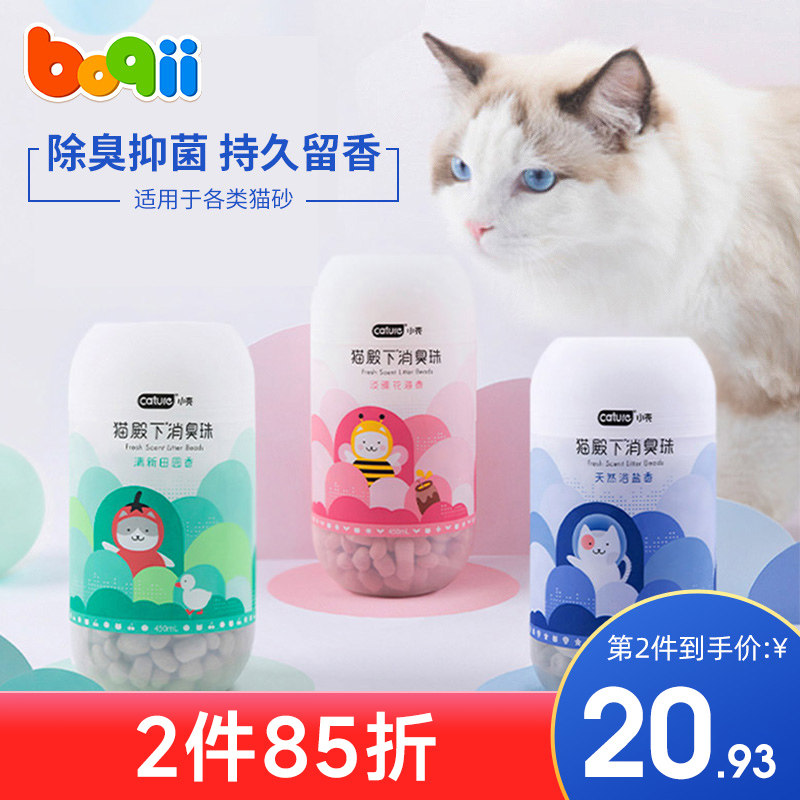 Small shell cat Her Royal Highness Deodorant Pearl Cat Toilet Cat Shit Cat Litter Deodorant Balsamic Pearl Cat Litter Pelvis Cat Litter