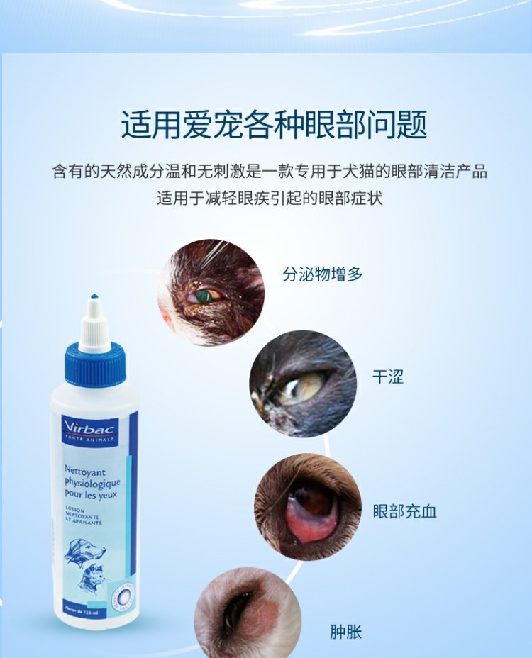 网 Pháp Vic rửa mắt Thuốc nhỏ mắt 125ml chó và mèo nói chung rửa mắt 25 tỉnh - Cat / Dog Health bổ sung sữa cho mèo mẹ mới đẻ