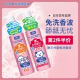 Lion King Pet Cat Избегайте пены пузырькового масла собаки собака без стира