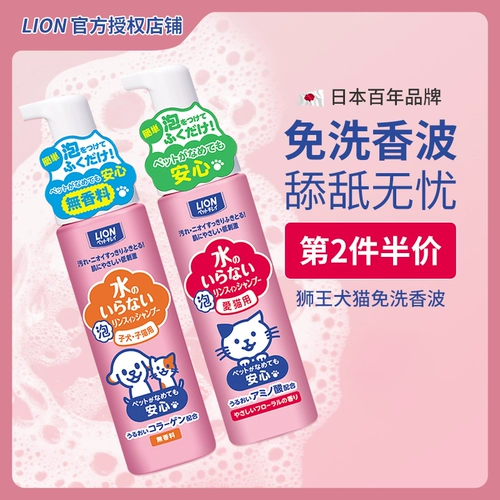 Lion King Pet Cat Избегайте пены пузырькового масла собаки собака без стира