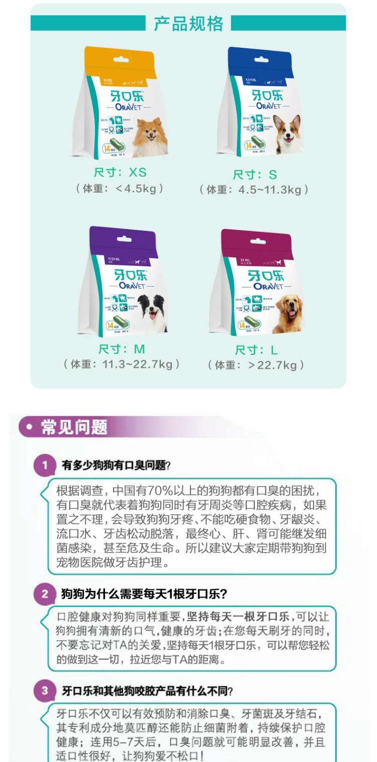 Dog 牙 S chú chó nhỏ 4,5-11kg que mol thú cưng đặc biệt - Đồ ăn vặt cho chó Bánh cho chó