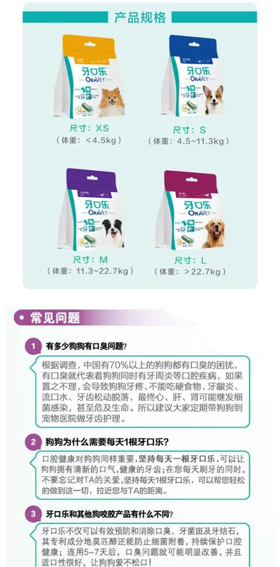 Dog 牙 S chú chó nhỏ 4,5-11kg que mol thú cưng đặc biệt - Đồ ăn vặt cho chó