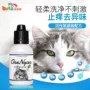 网 英 清洁 去 泪痕 50ml mèo cung cấp thuốc nhỏ mắt mèo - Thuốc nhỏ mắt nước ngâm lens