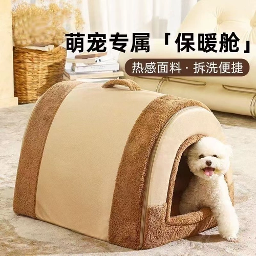 Удерживающий тепло съёмный зимний универсальный домик на четыре сезона, домашний питомец
