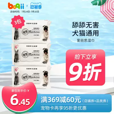 IRIS pet wipes 100*3 packs Alice dog and cat universal deodorant antibacterial cleaning cat and dog paper towel disinfection