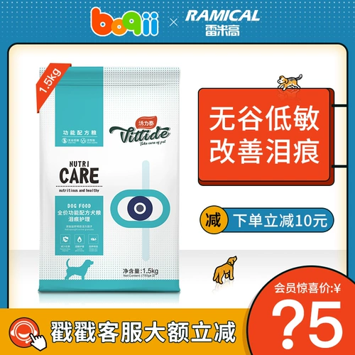 Lei Mi Высокая жизнеспособность Thai Tears Care Teddy Puzzle щенки GM Full -Price Full -Price Функция собаки 1,5 кг