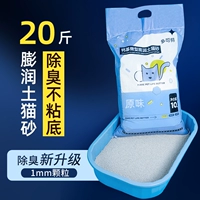 Герцог кот Бес песочной доставки 10 кг пышной земной кот с низкой пылью xiaomi гранулированный кошачий песок 20 кошек кошачьи принадлежности