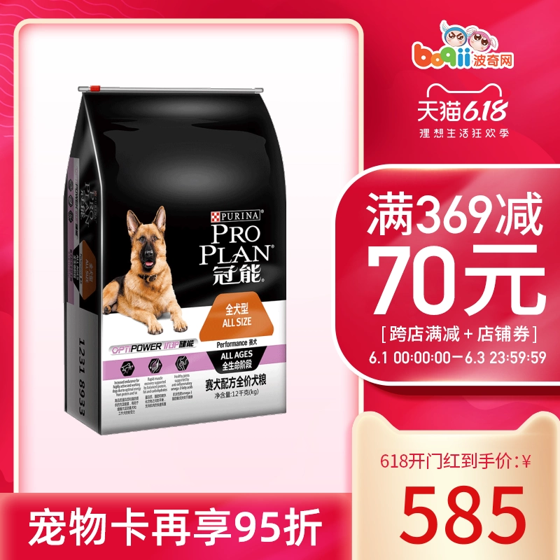 Pooch Nestle Dog Food Crown Cấp năng lượng Công thức dinh dưỡng Thức ăn cho chó 12kg Full Dog Kỳ phổ quát Thức ăn cho chó Thực phẩm chủ yếu - Chó Staples