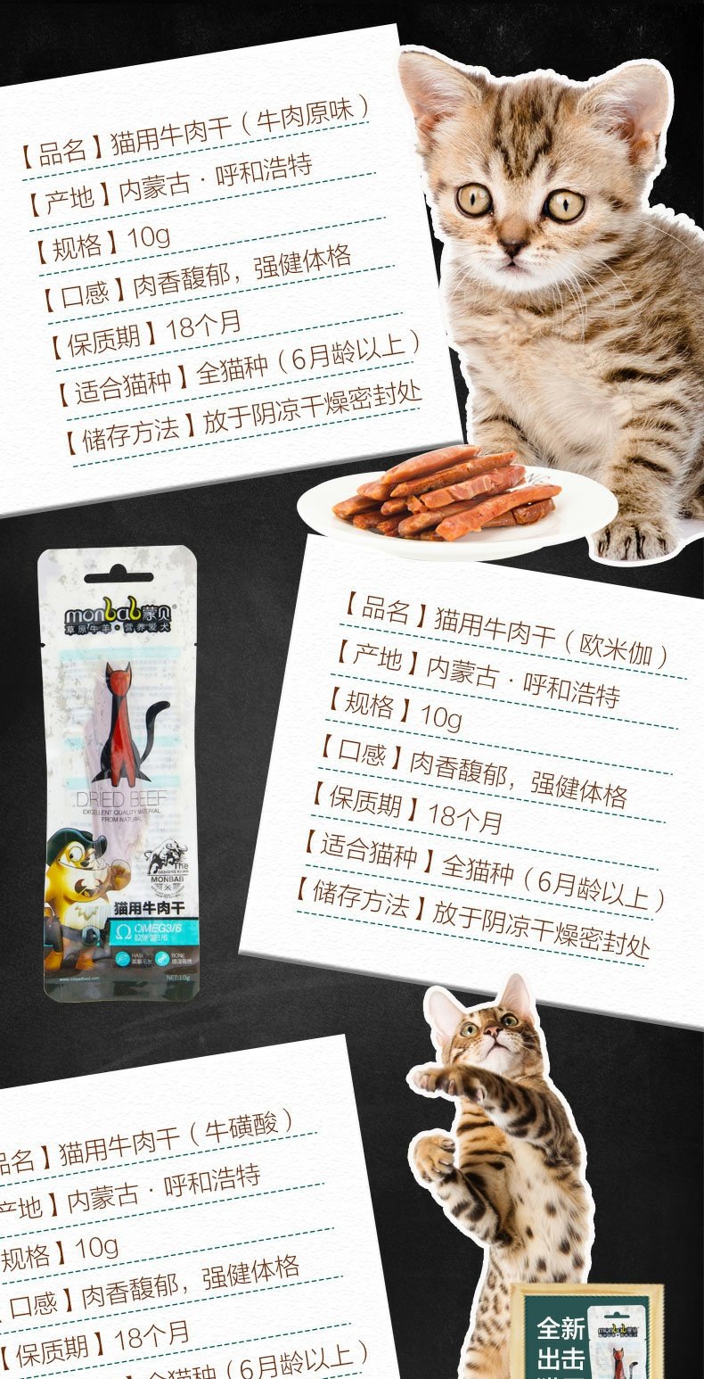 Mèo Boqi Net Mengbei với thịt bò nguyên bản giật 10g Garfield mèo xanh mèo cưng ăn nhẹ hỗn hợp thực phẩm chủ yếu phổ quát - Đồ ăn nhẹ cho mèo thức ăn tốt cho mèo