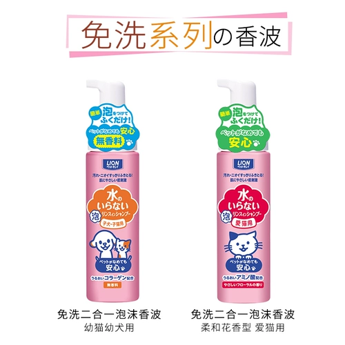 Lion King Pet Cat Избегайте пены пузырькового масла собаки собака без стира