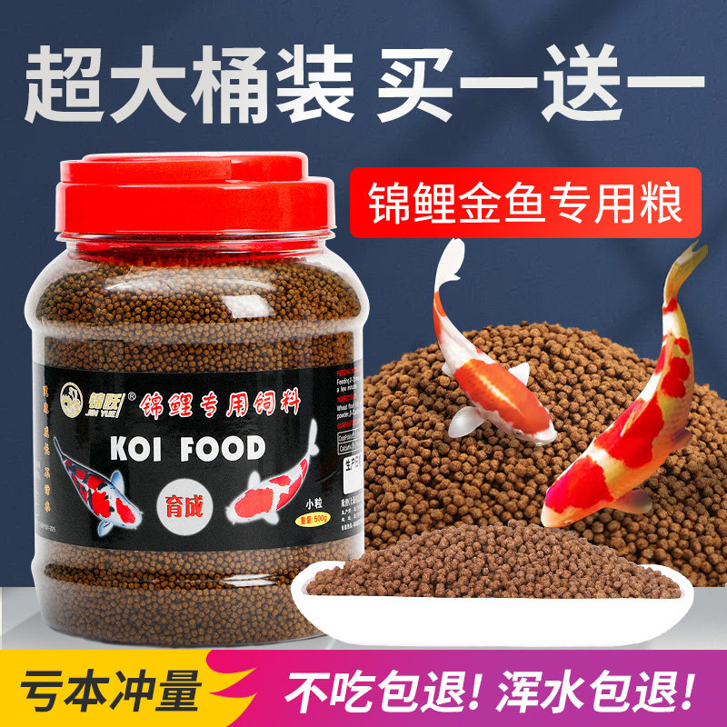 Fish Grain Feed Fish Food Goldfish Ornamental Fish Special Grain Shrimp Red Vegetarian Spirulina pink-coloured small grain fish tank clown fish