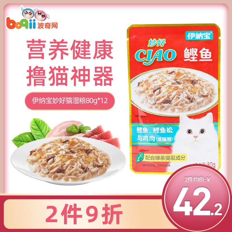 Pochnet Pets Zero Food Innatreasure bonito Cat Kitty Wet Grain 80g * 12 Nutritious Kitty snacks gain weight