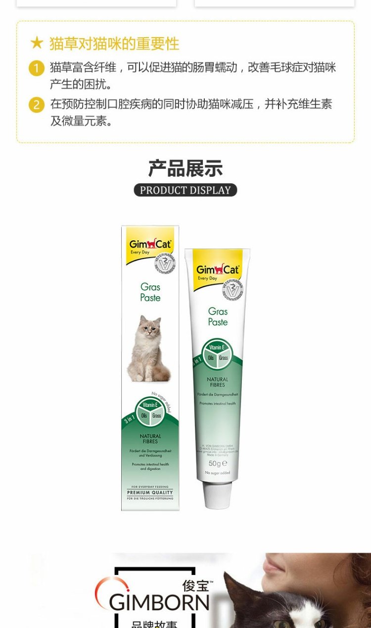 波奇 网 俊 宝 猫 草 膏 50g 化 毛 膏 布 猫猫 化 毛 膏 去 毛 球 化 毛 膏 猫 - Cat / Dog Health bổ sung sữa esbilac
