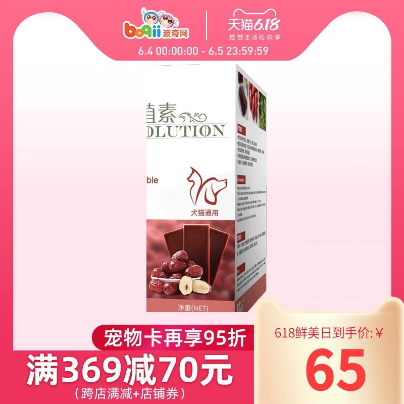 Boqi.com Viscon Ejiao Red Date Buxue Granules 300g mèo và chó cải thiện tình trạng thiếu máu và thúc đẩy sự hấp thụ canxi - Cat / Dog Health bổ sung