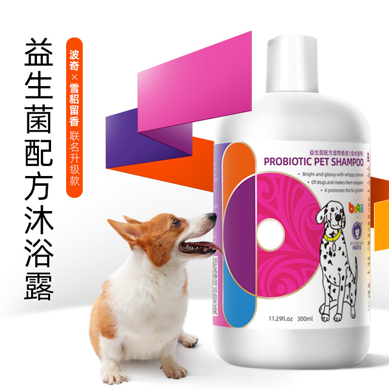 Ferret Dog Body Wash of Bath Dew with Persistent Scent of Fragrant Gold Wool Teddy Hasseach Pet Bathing supplies