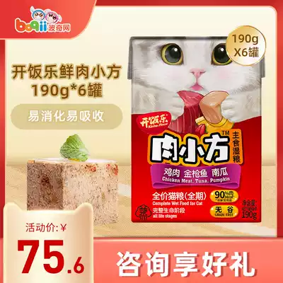 Bochy net fresh meat small square chicken tuna full price whole cat period staple food nutrition wet grain 190g * 6 Cans