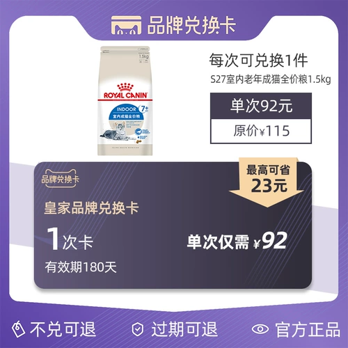 Pochi Royal S27 1,5 кг обменная карта