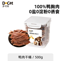 Общий вес сушеного мяса утки около 670 г (вес нетто 500 г).