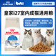 Royal Cat Food Adult Cat i27/f32 Official Flagship Store Official Genuine Adult Cat Food Top Ten Brands Ranking