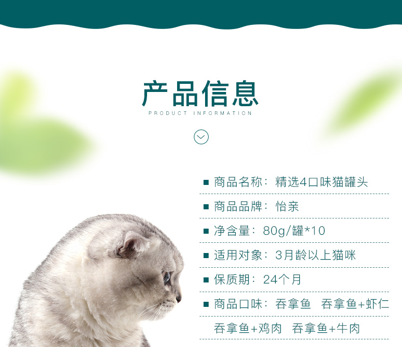 网 怡 cat Mèo đóng hộp 80g * 10 lần tai mèo ướt thức ăn nhiều thức ăn cho mèo cưng đồ ăn vặt cho mèo	