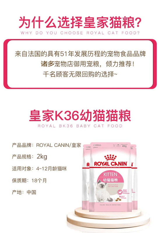 Pocci net cát thực phẩm hoàng gia mèo thực phẩm kitten K36 mang thai cho con bú mẹ mèo thực phẩm 2 kg kitten mèo thực phẩm mèo staple thực phẩm