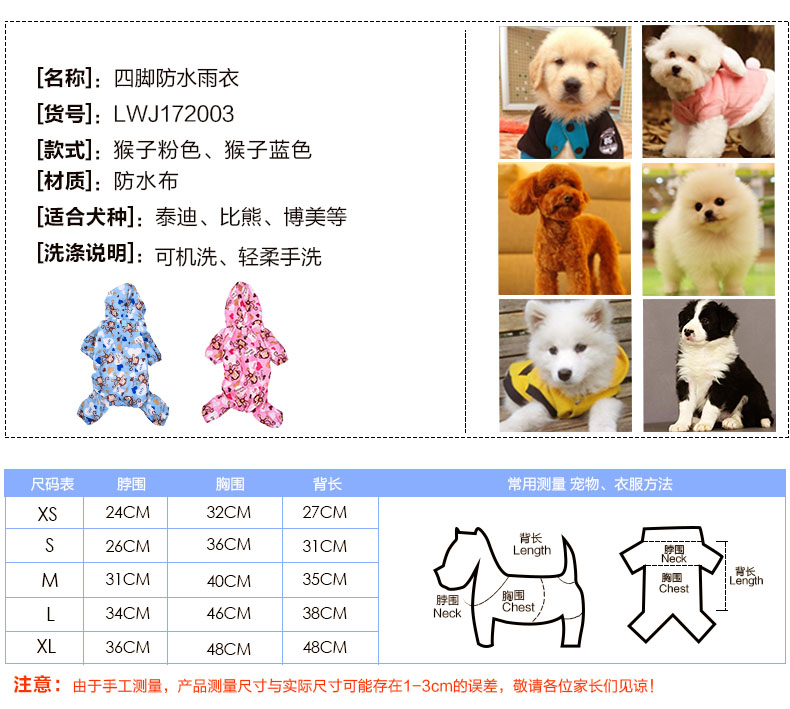 Pocci Net Pet Dress Quần áo cún con Eli Monkey Mẫu Chó Áo mưa Chó Quần áo Keji Teddy Quần áo - Quần áo & phụ kiện thú cưng quần áo cho thú cưng