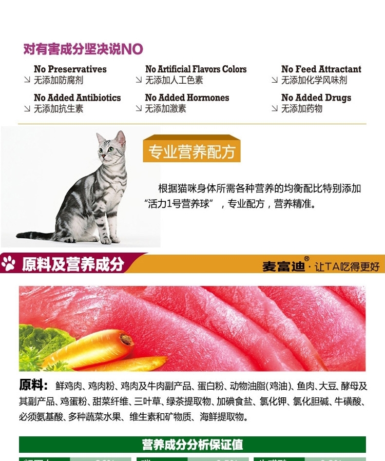 Boqi Net Pet Cat Food Mai Fudi thành thức ăn cho mèo đặc biệt loại lông trên cơ thể mèo thành thức ăn chủ yếu 1,5kg thức ăn chủ yếu hạt royal canin mother & babycat