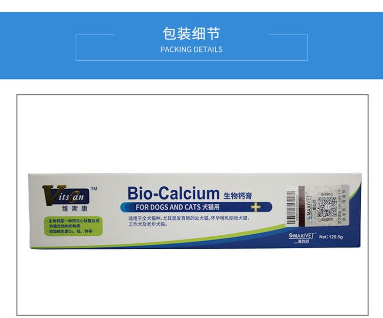 Dinh dưỡng thú cưng Hoa Kỳ Viscon VitsCan Speed ​​Bổ sung Bio-Canxi Kem 120,5g Dog Cat Universal - Cat / Dog Health bổ sung 	sữa cho chó tốt