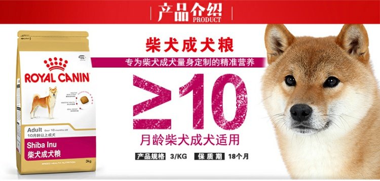 Thức ăn cho chó Pocci Royal Royal Shiba Inu Thức ăn dành cho người lớn 3kg Chó trung bình Thức ăn cho chó Thức ăn cho chó Hạt chính 25 Tỉnh - Chó Staples thức ăn thú cưng
