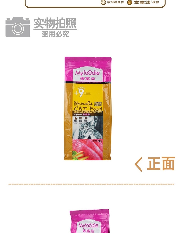 Boqi Net Pet Cat Food Mai Fudi thành thức ăn cho mèo đặc biệt loại lông trên cơ thể mèo thành thức ăn chủ yếu 1,5kg thức ăn chủ yếu hạt royal canin mother & babycat