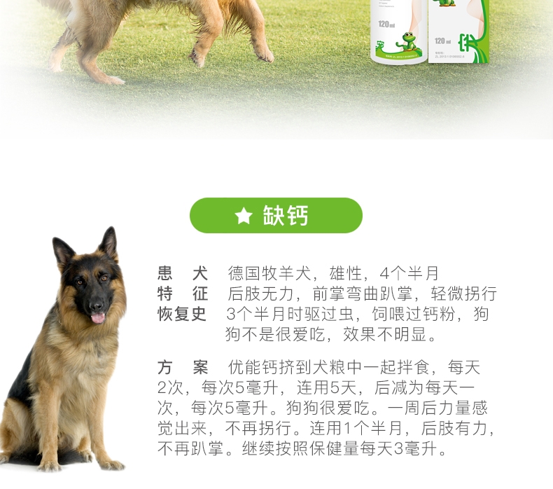 Thú cưng nhỏ EHD canxi thú cưng tuyệt vời cho mèo bổ sung canxi 120ml canxi dạng lỏng Viên nén canxi Teddy - Cat / Dog Health bổ sung 	sữa cho mèo con uống