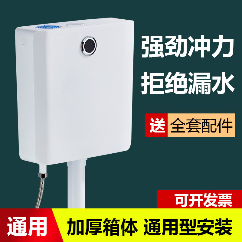 Smart induction tank Home toilet squatting pan Flushing Force Strong Deodorant Large Toilet Squatting hanging wall Toilet Tank-Taobao