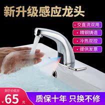 All-copper wash basin induction faucet Automatic single hot and cold induction intelligent infrared household wash basin