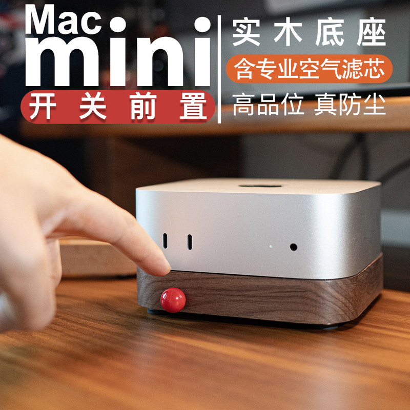 Suitable for Apple Macmini M4/M4Pro Solid Wood Base with Switch Bracket, Power Button, Front Dustproof and Heat Dissipation