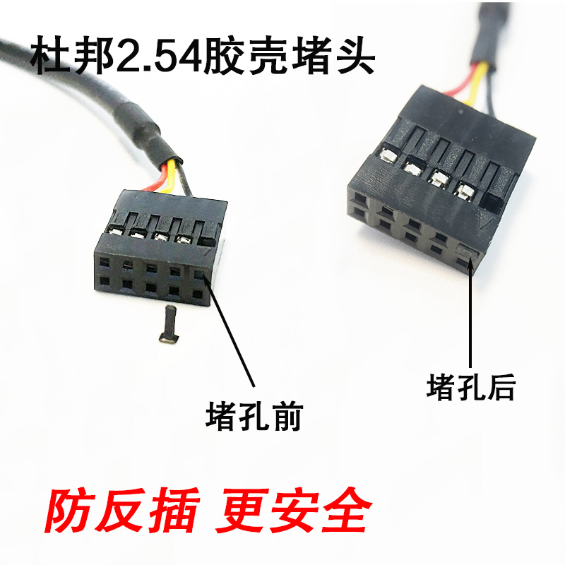 USB Dupont 2 54 pitch glue shell choke plug hole plug 9 holes USB choke plug special plug Dupont rubber plug