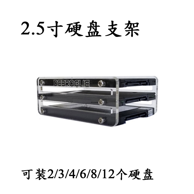 2 5 inch SSD hard disc holder multilayer solid hard disc transparent acrylic bracket hard disc accessories 2 layers 3 layers