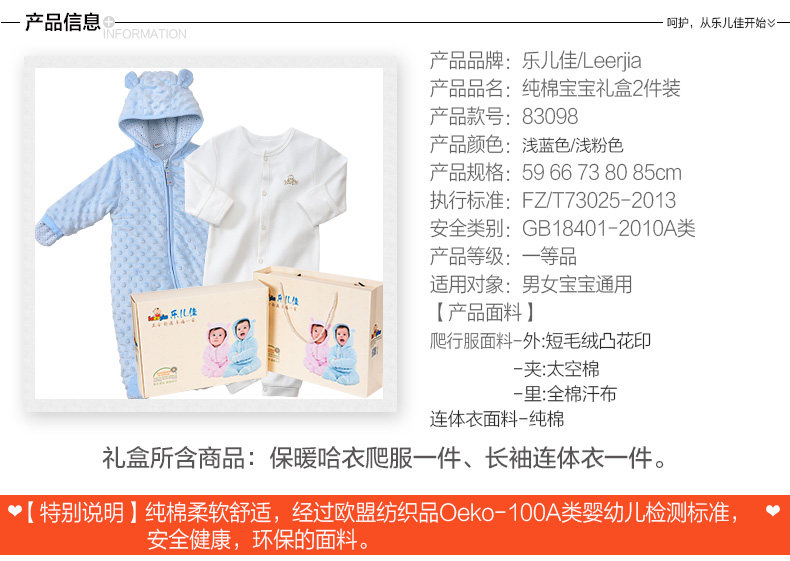 Coffret cadeau pour bébé - vêtements - Ref 1951889 Image 7