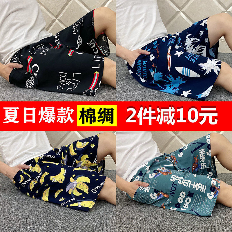 Summer men's thin beach pants shorts loose enlarged underpants artificial cotton casual pants pajama pants silk home pants
